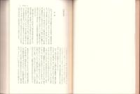 書物捜索　全2冊（上下）