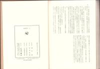 書物捜索　全2冊（上下）