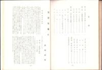 現代琵琶人大鑑　-附「琵琶変遷史」-