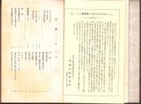 印刷　-改訂版-