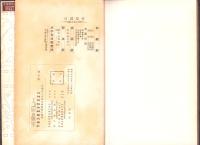 印刷　-改訂版-