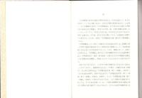 史学雑誌　総目録　-創刊号～第100編-