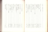 人間 田畑政治　-オリンピックと共に五十年-