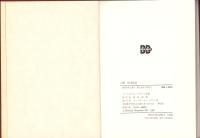 人間 田畑政治　-オリンピックと共に五十年-