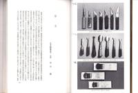 碁盤・将棋盤　棋具を創る