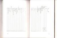 碁盤・将棋盤　棋具を創る