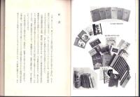 中教出版十年史