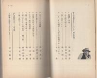 唐十郎の世界