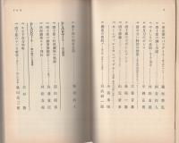 唐十郎の世界