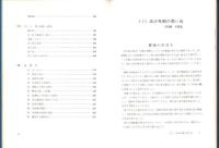 水と共に七十年