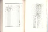 私のスポーツの記録　-オリンピックと共に半世紀-