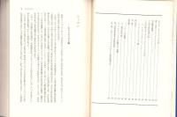 私のスポーツの記録　-オリンピックと共に半世紀-