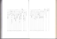 オリンピックと60年　-JOCへの提言-