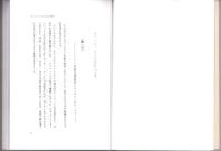 オリンピックと60年　-JOCへの提言-