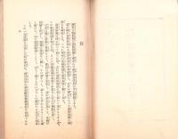 1935年の軍縮会議と日本
