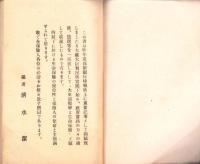 大東亜戦争と生命保険