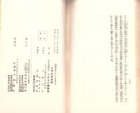 満洲事変の生んだ美談佳話　第1輯