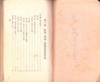 対砲兵戦ノ参考　-「砲兵」第97号附録-