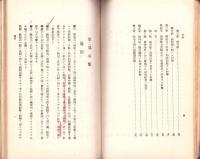 対砲兵戦ノ参考　-「砲兵」第97号附録-