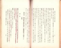 対砲兵戦ノ参考　-「砲兵」第97号附録-