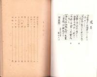 竹都兵曹長（岐阜県）