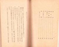 竹都兵曹長（岐阜県）