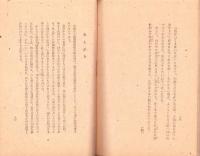 竹都兵曹長（岐阜県）