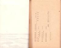 竹都兵曹長（岐阜県）