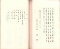 豊橋陸軍教導学校一班（愛知県）