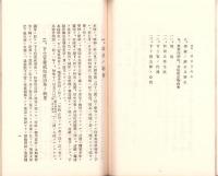 豊橋陸軍教導学校一班（愛知県）