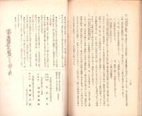 （仮版）神日本　-第壹篇天之巻-