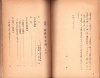 写真・海洋少年団