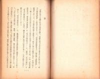 軍刀の操法及試斬