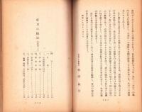 軍刀の操法及試斬