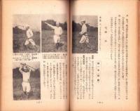 軍刀の操法及試斬