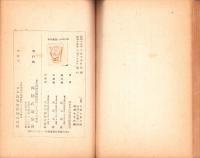 軍刀の操法及試斬