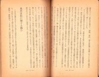 戦争生活と文化