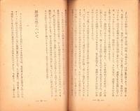 戦争生活と文化