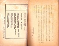 戦争生活と文化