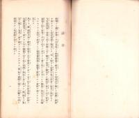 女性非常時読本