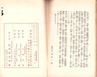 女性非常時読本