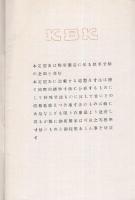 KBK PRICE LIST 1935　No.2　(内題)KBK標準型寸法定価表　昭和10年5月改正