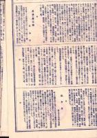 （旅行案内）春の行楽の会鳥瞰図（中部地方）