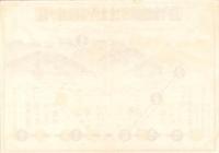 （土地分譲チラシ）松ヶ丘龍泉寺土地分譲地案内図（名古屋市）