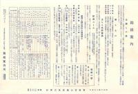 （鳥瞰図）箱根（神奈川県）