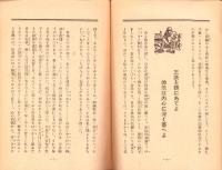 鑽仰　60号　昭和16年11月号