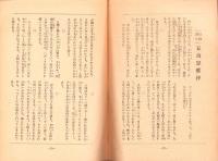 鑽仰　60号　昭和16年11月号
