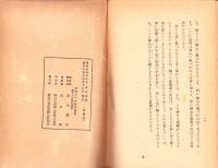 真実　-蓮如上人450回御遠忌記念叢書-