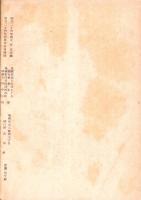 天地　-天地叢書第3冊-