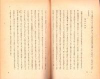 天地　-天地叢書第3冊-
